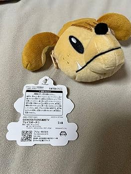 片寄涼太　ジェネ高　ジェネ犬　BIGぬいぐるみ　GENERATIONS 2点 ジェネ高 ジェネ犬 片寄涼太 BIGぬいぐるみ - メルカリ